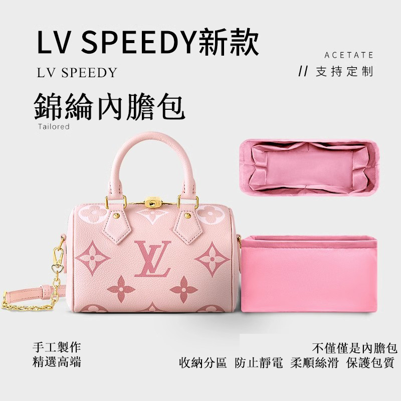 包中包 內膽包 內襯適用LV 新款SPEEDY 20內膽包粉色收納整理包中包撐內袋尼龍防水包