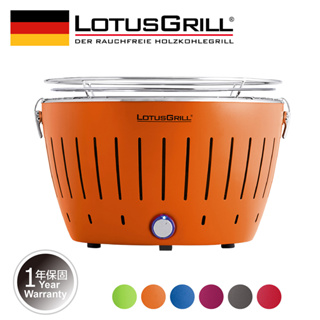 【德國LotusGrill】桌上型無煙木炭烤肉爐 支援USB供電(G340 共6色)