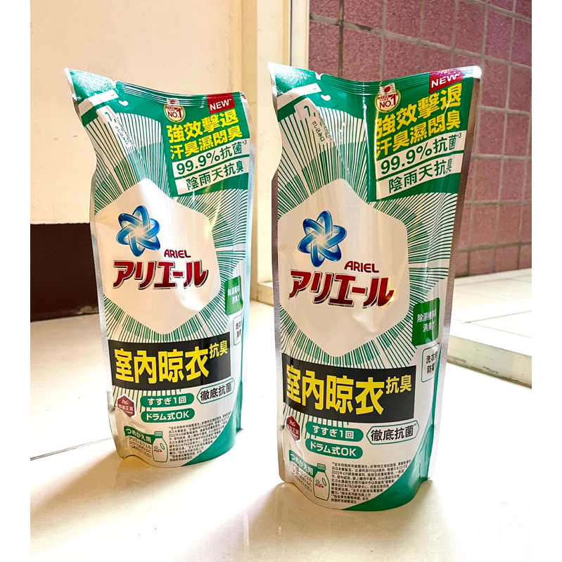 日本製ARIEL抗菌抗臭洗衣精補充包(室內晾衣型)630g