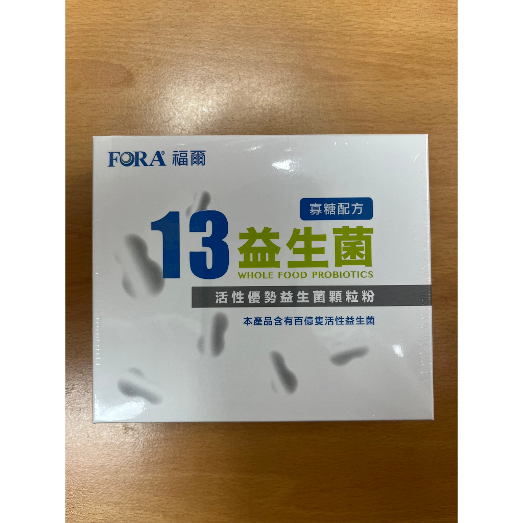 【現貨供應】FORA福爾13益生菌 20入/盒