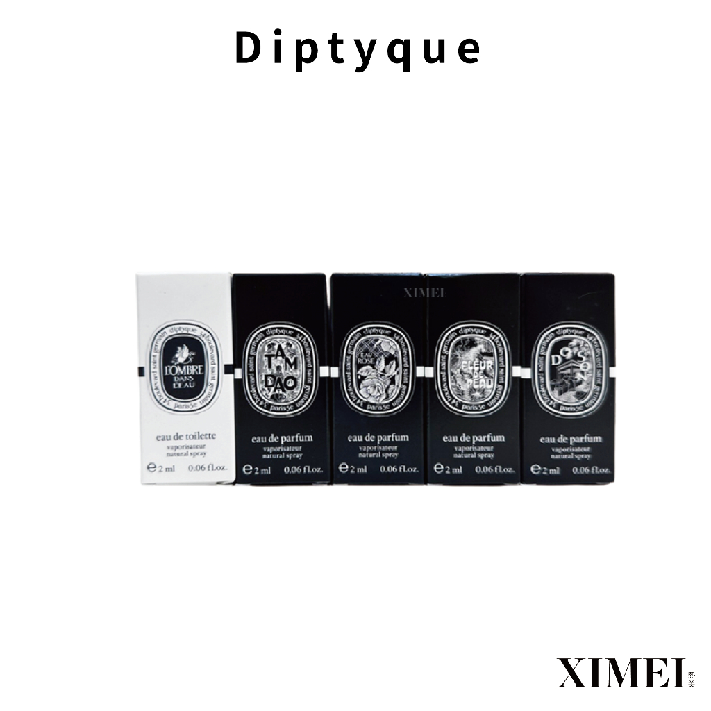 DIPTYQUE  針管2ML #杜桑淡香精 #玫瑰之水淡香精 #譚道淡香精 #肌膚之華淡香精 #影中之水淡香水