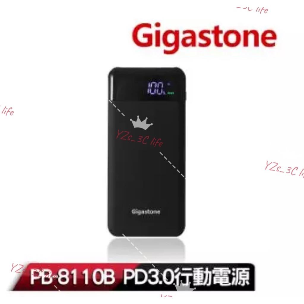 Gigastone 10000mAh PD行動電源