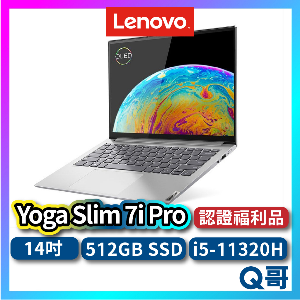Lenovo Yoga Slim 7i Pro 82NH00BNTW 福利品 14吋 輕薄筆電 筆電 lend124