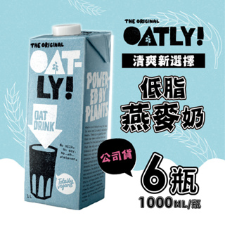 箱購 OATLY 低脂燕麥奶 6瓶 1000ml/瓶