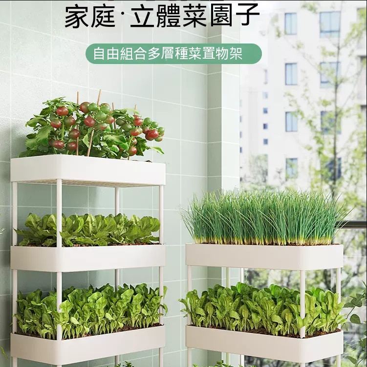 陽臺三層種菜花槽 立體組合專用箱 組合種植 頂樓菜架 草莓盆室內花架