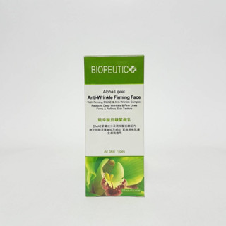 BIOPEUTIC 葆療美 抗皺緊緻乳2oz // 0.5oz ☆ 抗皺緊緻眼霜0.5oz