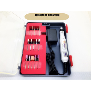 研磨工坊~電動筆型刻磨機3mm盒裝配件組/WECHEER WE-242/磨甲機/拋光