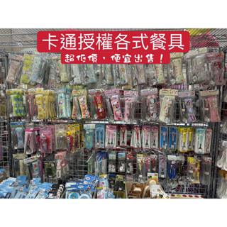 佳佳玩具 --- 正版授權 不鏽鋼 美耐皿 環保餐具 角落生物 KITTY 蠟筆小新 迪士尼 筷子 湯匙 叉子 外出餐具