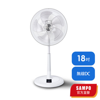 SAMPO聲寶18吋微電腦遙控DC節能風扇SK-FB18DR