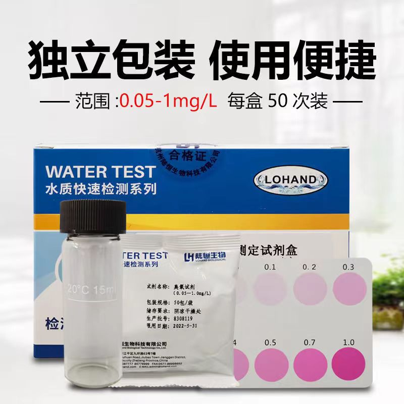 生物DPD臭氧測定試劑盒桶裝純凈水中O3臭氧含量濃度檢測試紙