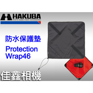 ＠佳鑫相機＠（全新品）Hakuba Protection Wrap46 防水保護墊 (黑) 包布 相機/鏡頭/平板 適用