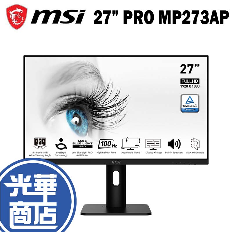 MSI 微星 PRO MP273AP 27吋 電腦螢幕 螢幕 100Hz FHD 1ms 垂直 喇叭 抗藍光 光華