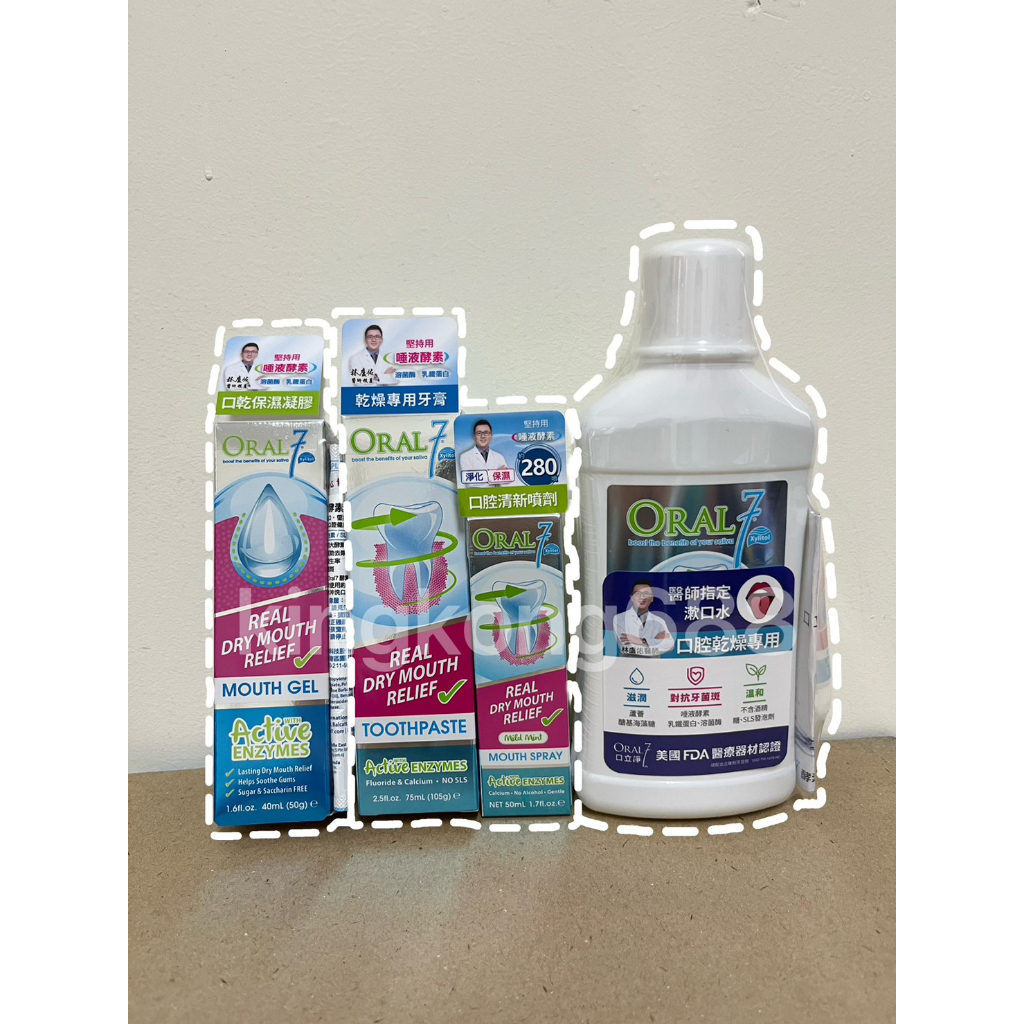 Oral7 口立淨酵素護理 牙膏 漱口水 口腔噴劑 口腔凝膠 唾液酵素 天然酵素酵素 溫和清新