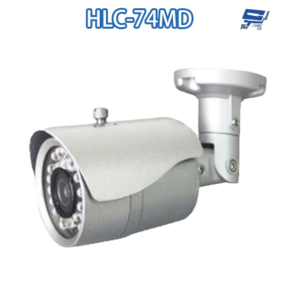 昌運監視器 HLC-74MD(HLC-74EM) 200萬數位槍型網路攝影機 全功能線版 請來電洽詢