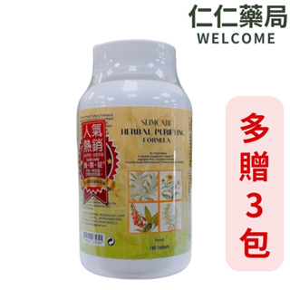 S-LIMCARE 纖膳錠180錠 贈3包隨身包 公司貨