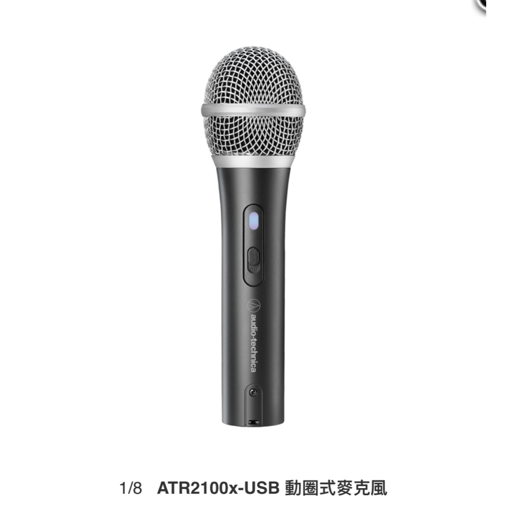 鐵三角ATR2100x-USB 心形指向性動圈式USB/XLR麥克風