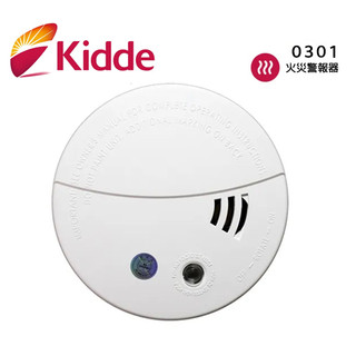 【 大林電子 】 ★ 熱賣中 ★ Kidde 煙霧警報器 0301 [消防安全中心基金會合格檢驗]
