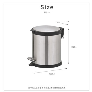 【ikloo】不銹鋼靜音腳踏式垃圾桶5L PBL96 (腳踏式/緩衝蓋/獨立內桶/垃圾桶/圓形垃圾桶/臥室垃圾桶)
