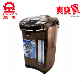 晶工牌5.0L智能光控電熱水瓶 JK-8550(免運中)