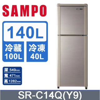 【SAMPO聲寶】SR-C14Q(Y9) 140L 一級能效 定頻雙門冰箱 晶鑽金