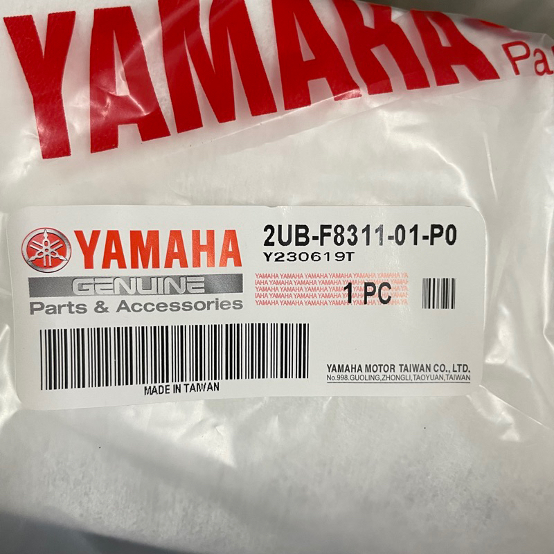 YAMAHA 原廠 2UB-F8311-01-P0 四代勁戰 H殼 腳防護板 H板