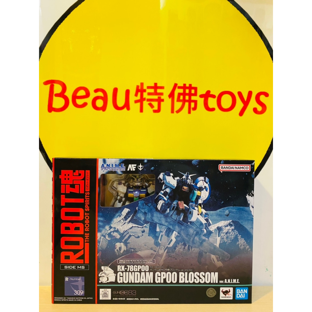 Beau特佛toys 現貨 代理 ROBOT魂 RX-78GP00 鋼彈試作0號機 動畫版 0411
