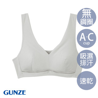 【GUNZE郡是】吸汗速乾無鋼圈內衣-灰藍