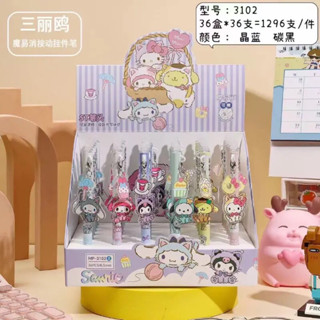 三麗鷗-貓貓點心 掛件擦擦筆 可擦藍筆