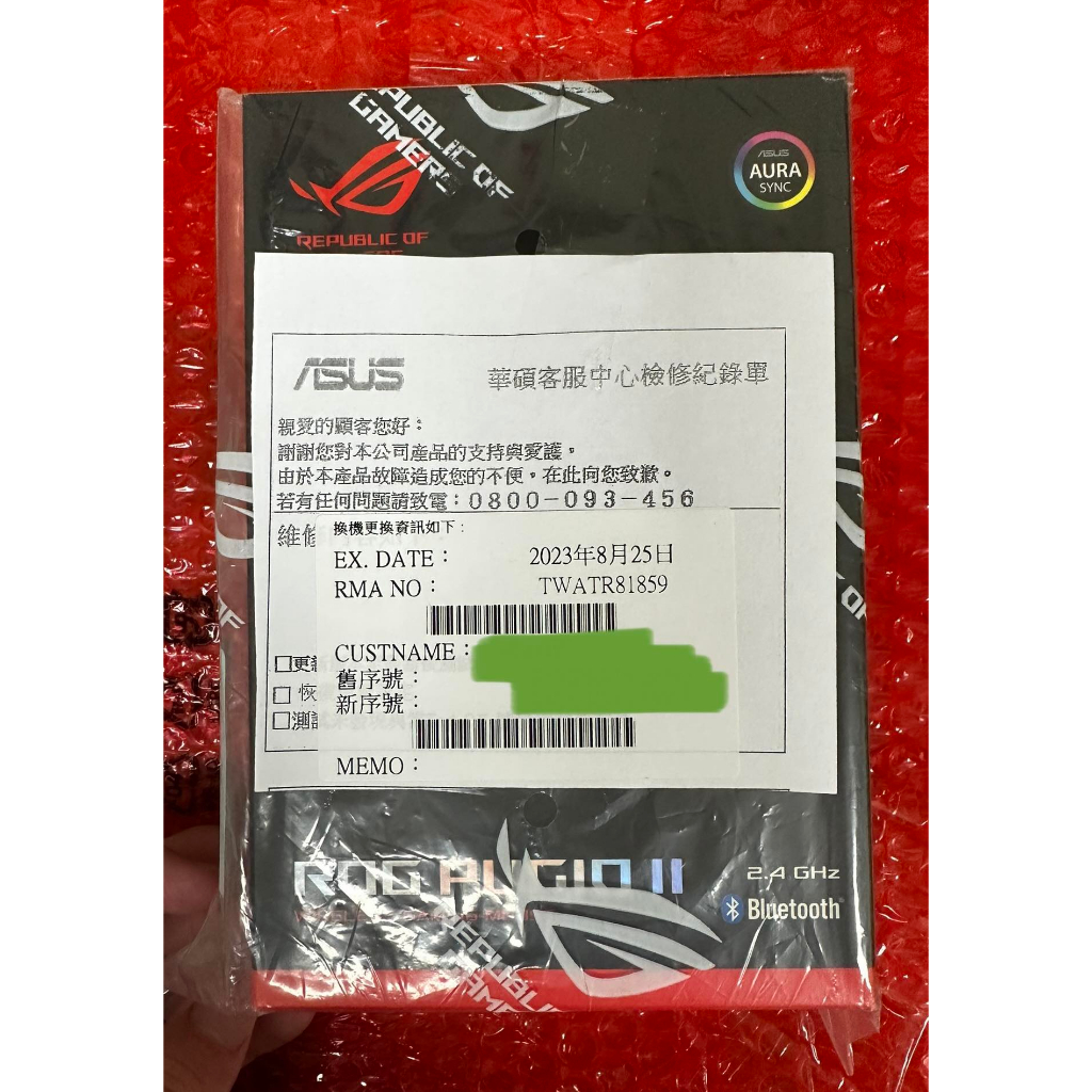 【ASUS RMA全新品】華碩 ROG Pugio II 滑鼠 三模 藍芽 USB2.4 有線USB