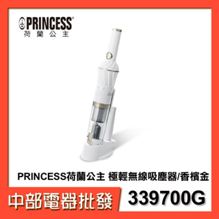 【中部電器】【PRINCESS荷蘭公主】 極輕無線吸塵器/香檳金 339700G