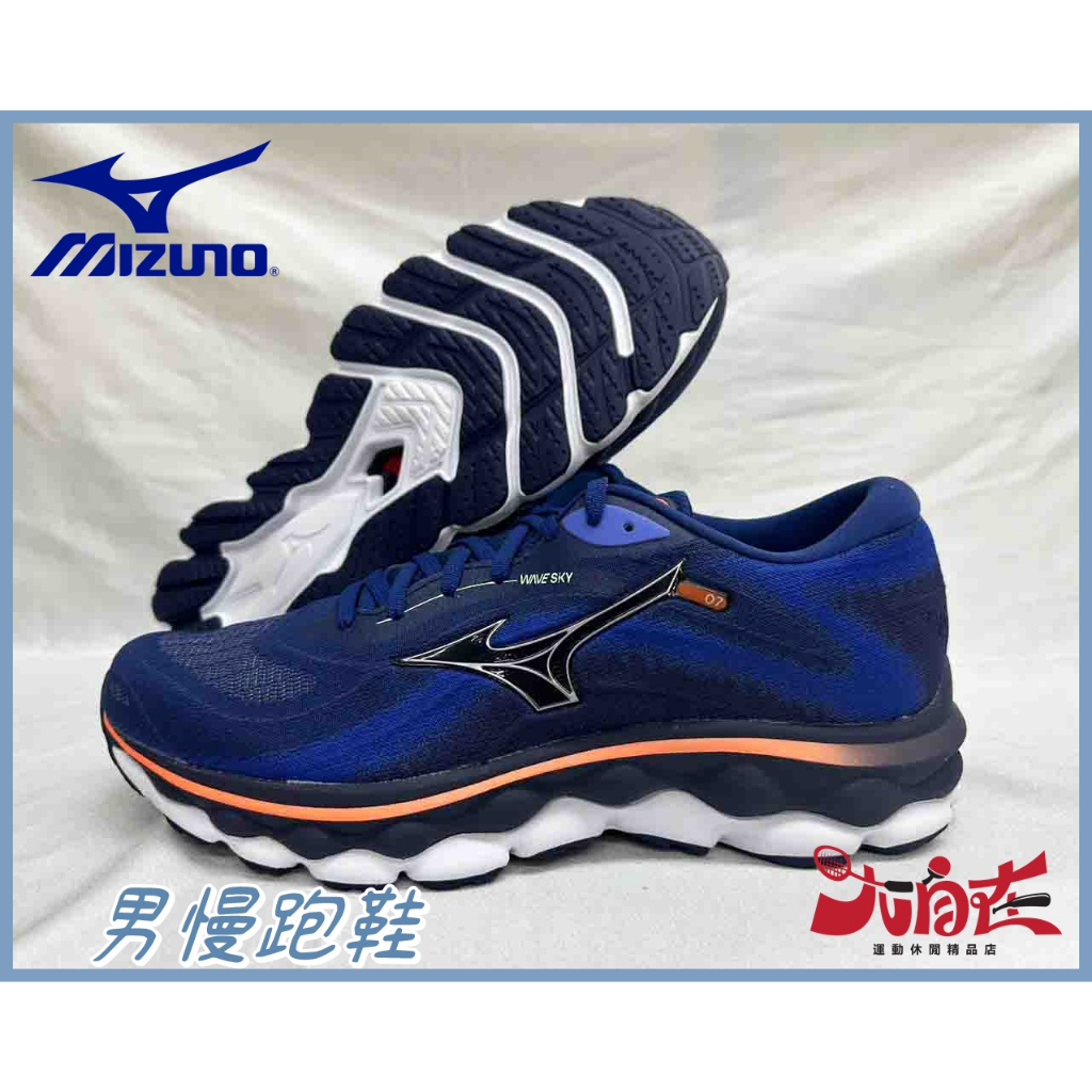 【大自在】 MIZUNO 美津濃 Wave Sky 7 男慢跑鞋 緩震 高回彈 深藍 J1GC230204
