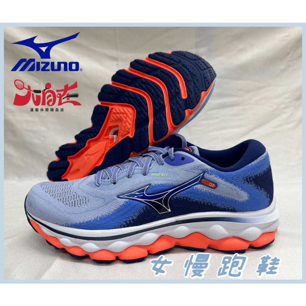 【大自在】 MIZUNO 美津濃 女 慢跑鞋 Wave Sky 7 緩震 高回彈 藍 J1GD230224