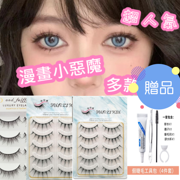 [台灣現貨] 假睫毛 3D 透明梗 下睫毛 媚眼 泰妝 仙女睫 自然 新娘秘書 小紅書推薦