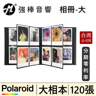 Polaroid 相冊-大 寶麗來 共二色 台灣總代理公司貨 | 強棒音響
