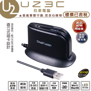 Digifusion 伽利略 SCR812 桌上型 ATM + Micro SD 二合一讀卡機【U23C嘉義實體老店】