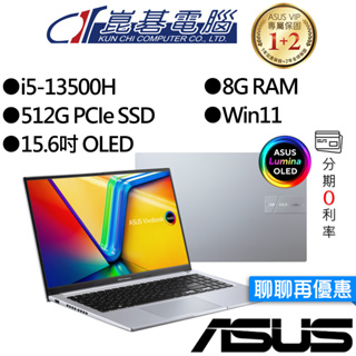 ASUS華碩 X1505VA-0171S13500H 15.6吋 效能筆電