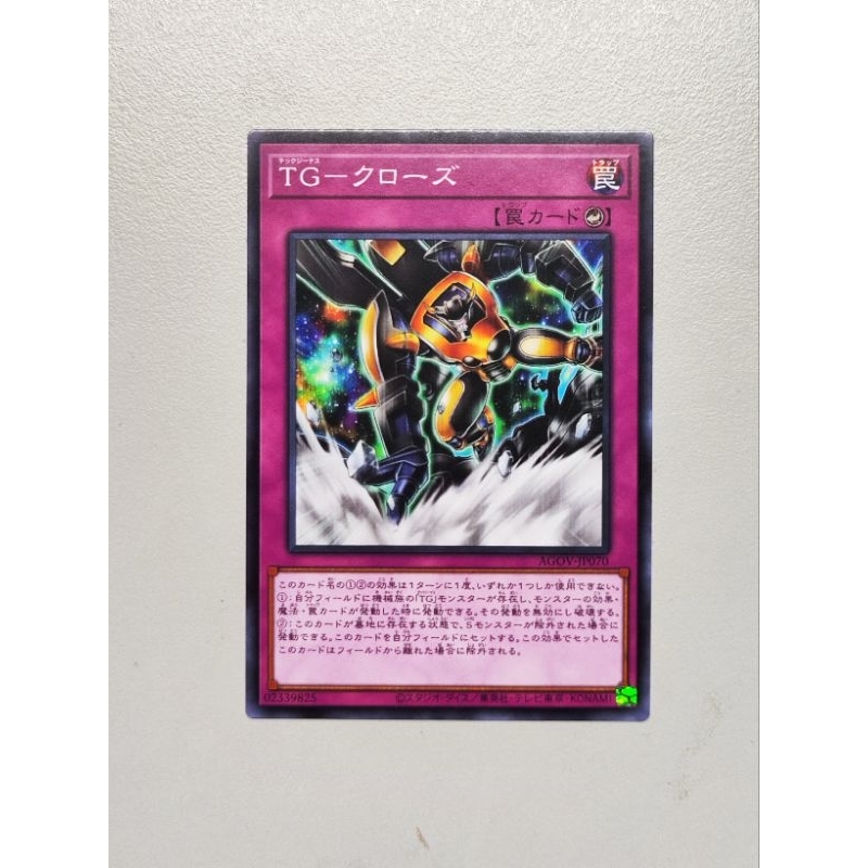 AGOV-JP070  TG-クローズ(TG 封閉)