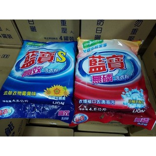 💖現貨💖#1075獅王藍寶4.5kg高效洗衣粉🌸公司貨🌱無磷小蘇打配方🦋超取上限一單一包🇹🇼