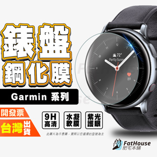 Garmin Fenix 7X 7S 7 6X 6S 6 5S 5 3 HR 高清 紫光 水凝膜 手錶保護貼