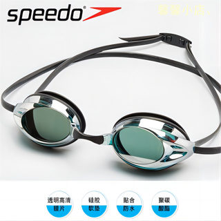 熱銷款 Speedo泳鏡男女電鍍競賽訓練成人 近視 度數 平光 防水 防霧 泳鏡眼鏡高清男女通用比賽訓練遊泳