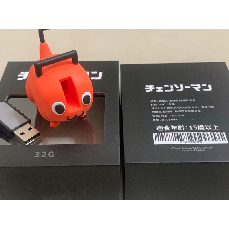 全新 現貨🤍鐵鋸人波奇塔USB 32G