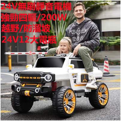 【免運保固】猛禽24V兒童電動車小孩四輪汽車超大越野車可坐大人男女嬰兒童車