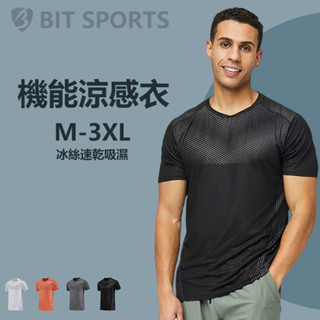 BIT SPORTS位元涼感上衣 寬鬆機能 休閒短袖 圓領短袖 速幹透氣吸濕 運動衣 跑步上衣 訓練服 短袖T恤