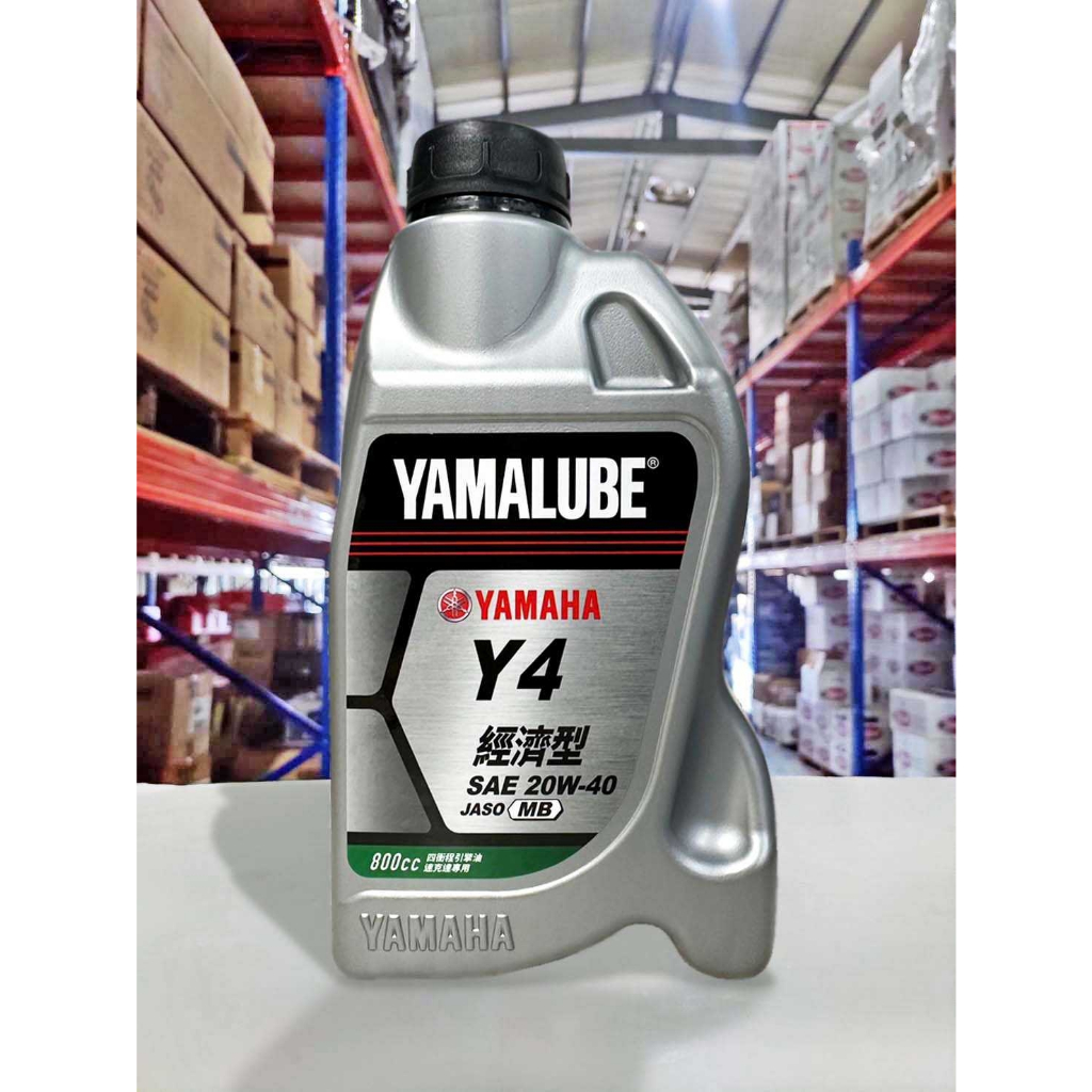 『油工廠』YAMAHA YAMALUBE Y4 20W40 山葉原廠 機油  合成/通勤 0.9L 0.8L