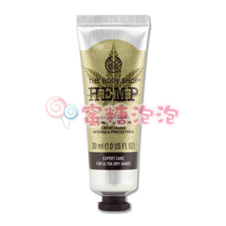 【促銷品】◎蜜糖泡泡◎THE BODY SHOP 美體小舖 大麻籽密集修護護手霜 30ML(百貨專櫃貨)