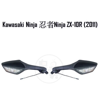 Kawasaki Ninja 🥷忍者 ZX-10R後視鏡 台灣製原廠型 外銷 後照鏡 重機 重型機車 摩托車後視鏡