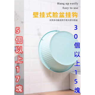 【肝苦人雜貨】{現貨}免打孔臉盆架4送1 銀絲金絲灰絲透明款無痕臉盆掛鉤 浴室塑膠收納架 衛生間置物盆架 鉤廚房掛架