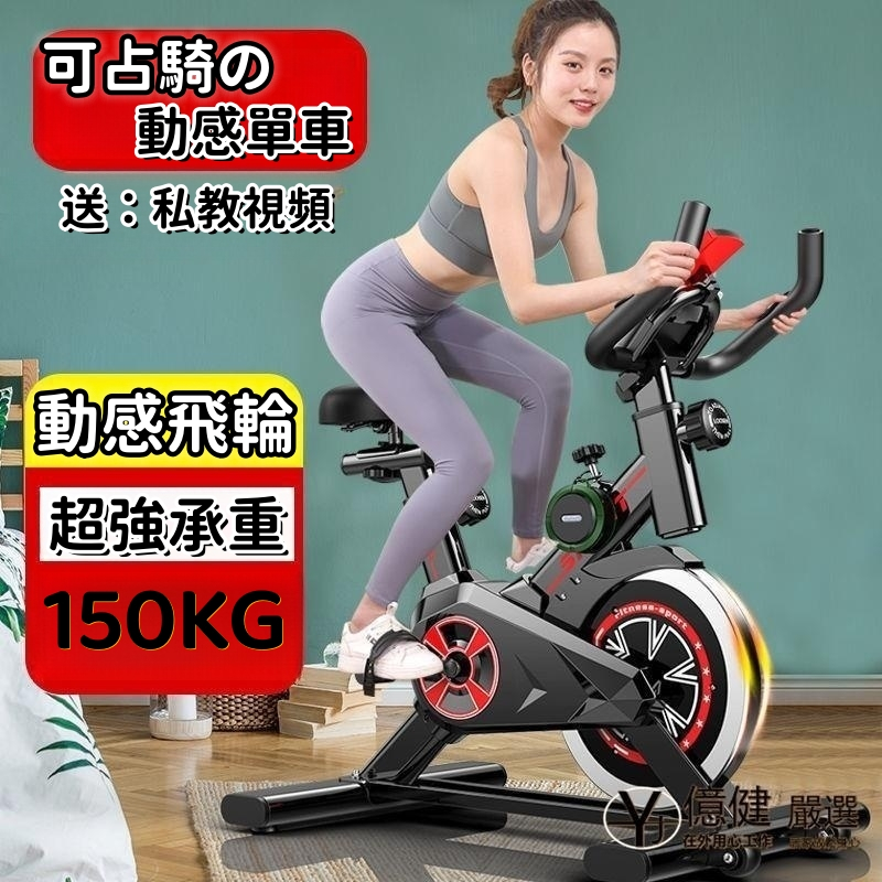 【免運🔥家用健身車】 健身單車 健身腳踏車 運動健身 室內單車 飛輪單車 動感單車 靜音 健身車 鍛煉健身器材
