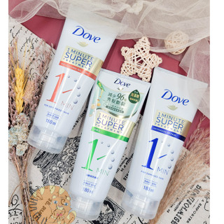 臺灣公司貨 開發票☀️DOVE 多芬 一分鐘速效護髮精華180ml 深層修護 輕潤保濕 防斷修護 多芬護髮 多芬護髮精華