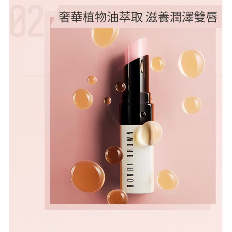 Bobbi Brown晶鑽桂馥潤色護唇膏 柔嫩粉 Bare Pink 01 EXTRA LIP TINT